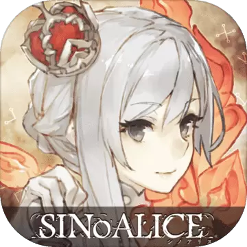 SINoALICE 死亡爱丽丝