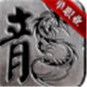 帝战单职业
