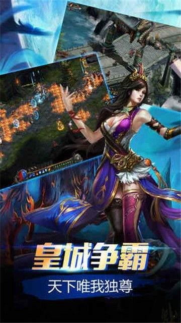 通天传奇图三
