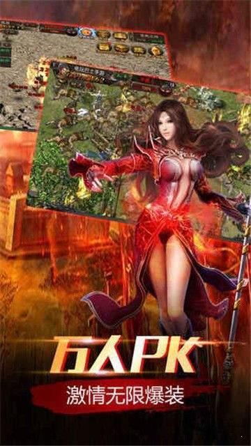 通天传奇图二