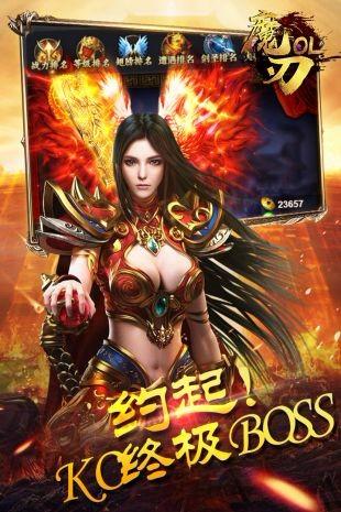 魔刃OL图一