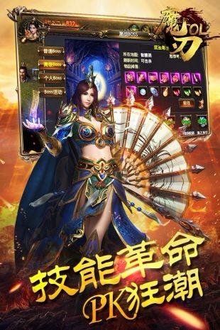 魔刃OL图二