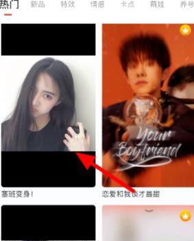抖音找塞班是什么梗？抖音塞班变身特效怎么弄