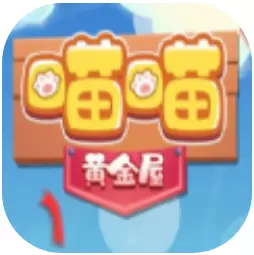 黄金喵喵屋