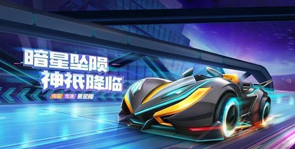 跑跑卡丁车手游S5赛季通行证有哪些奖励？S5太空主题通行证奖励预览