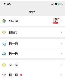 如何申请开通微信视频号 微信视频号开通方法