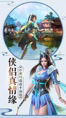 蜀山问情图一