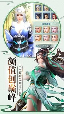 蜀山问情图三