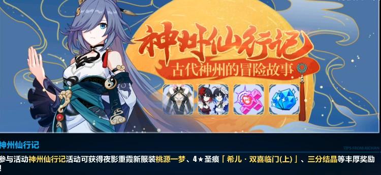 崩坏三木牌挑战是什么