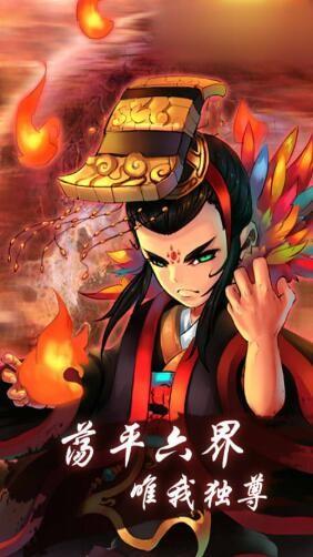 冰火西游图二