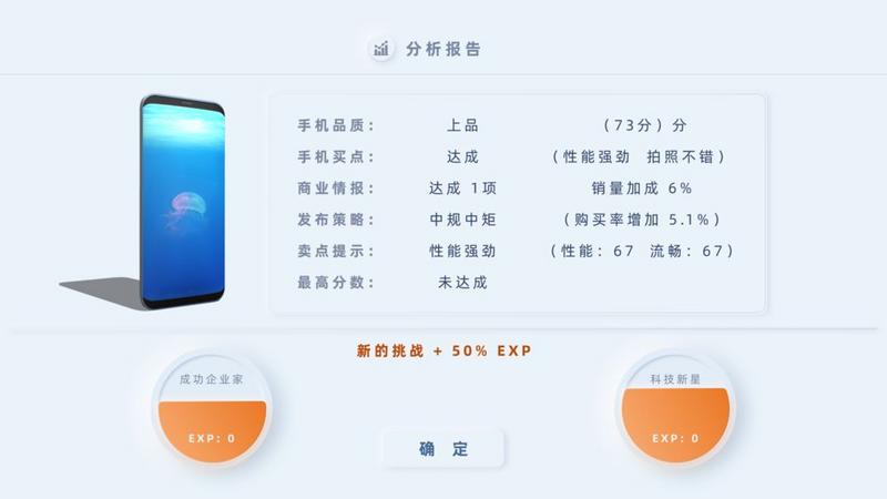 手机帝国外包模式说明 外包模式玩法指南