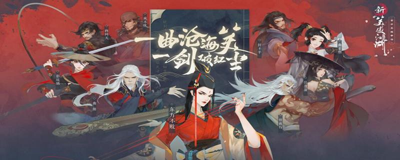 新笑傲江湖手游狼王怎么获得