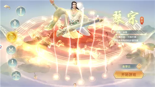 一剑九霄图二