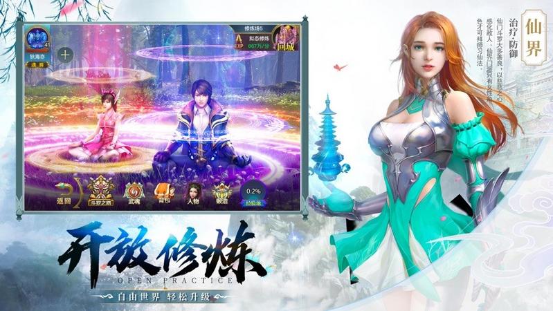 上古神诀图一