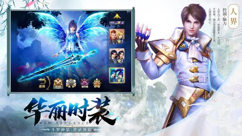 上古神诀图三