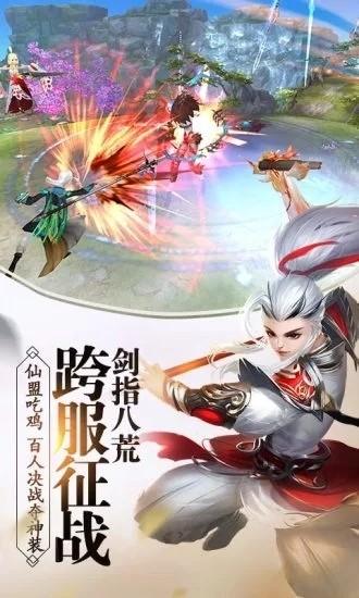 凌剑苍穹图三