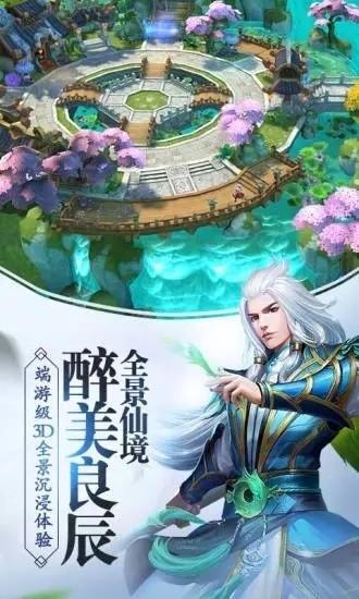 凌剑苍穹图二