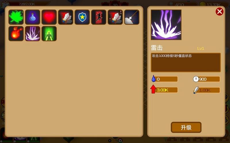 五行塔防图三