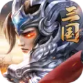 铁血三国秦时纷争