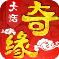 大话奇缘
