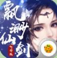 飘渺仙剑飞升版