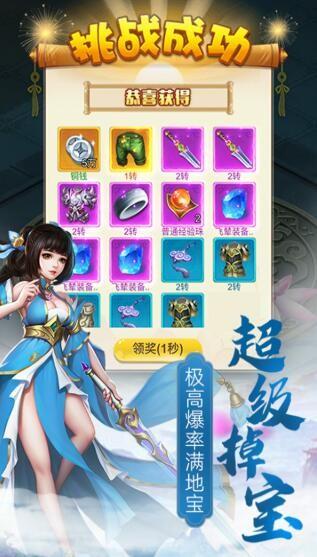 梦幻血灵图三