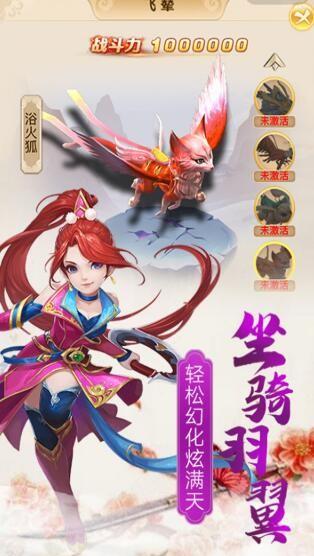 梦幻血灵图二