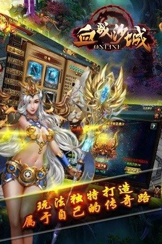 血战沙城图一
