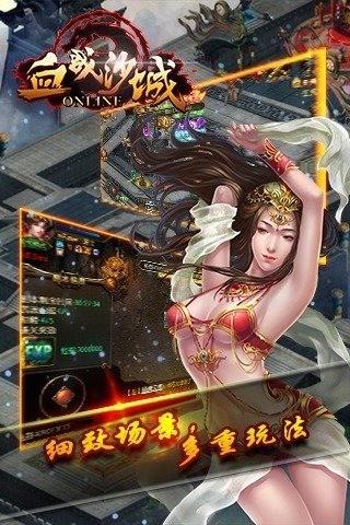 血战沙城图二