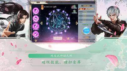 纵情八荒图一