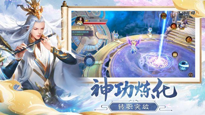诸天仙缘图三