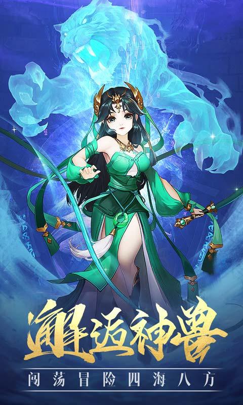仙侠公寓图二