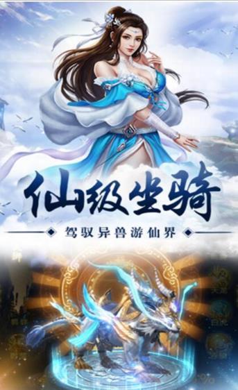 仙穹帝主图二