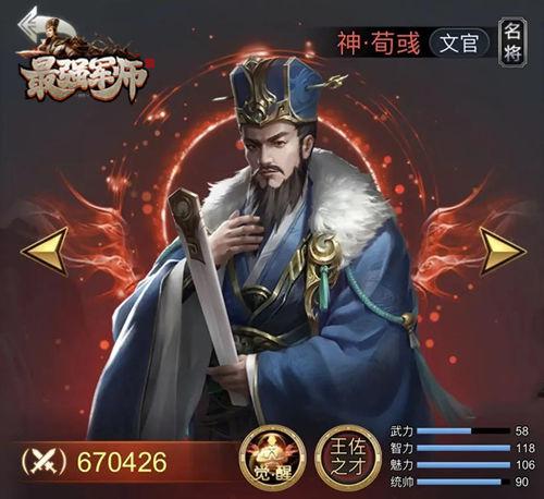 神将攻略《最强军师》每回合都能输出的神将竟是TA