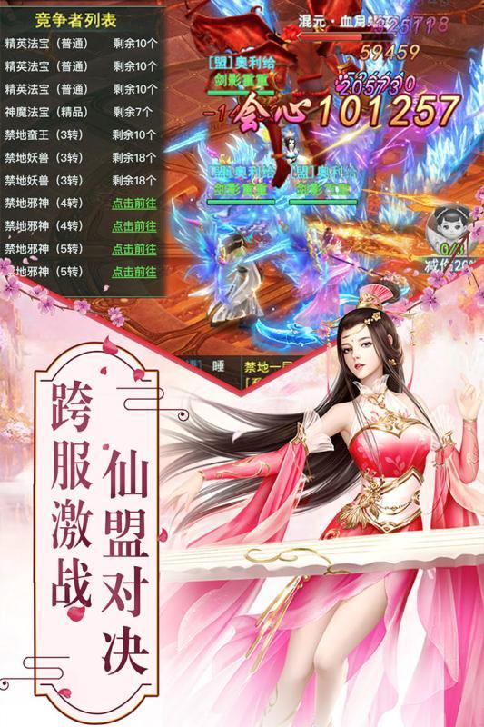 九绝仙宗图二
