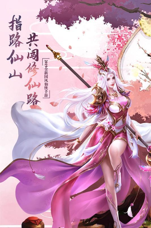 九绝仙宗图三