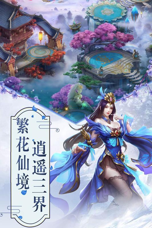 九绝仙宗图一