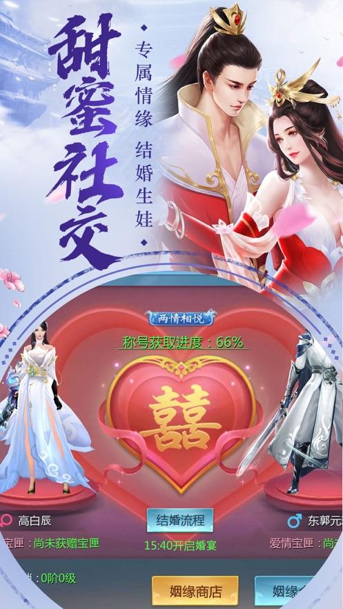 乱斗封天图二