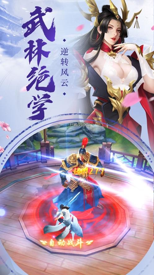 乱斗封天图一