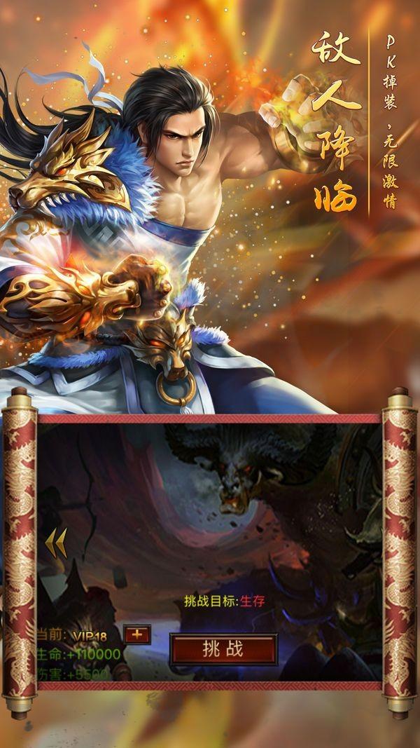 苍穹神剑图一