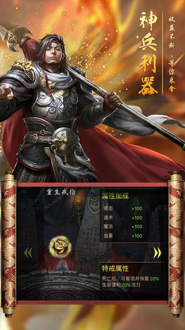 苍穹神剑图三