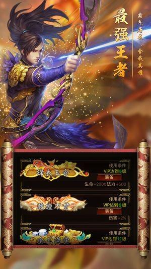 苍穹神剑图二