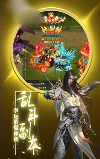 乱斗封天图一