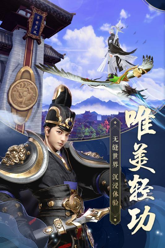 一念江湖图三