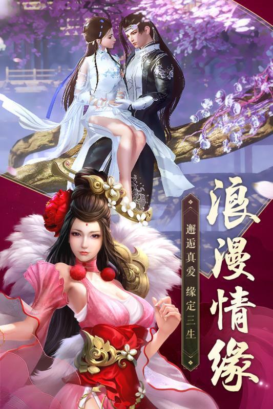 一念江湖图二