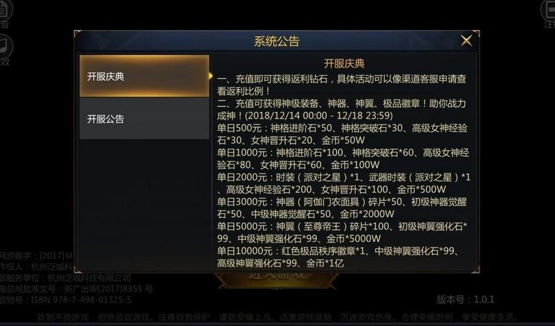 诸神战纪图二