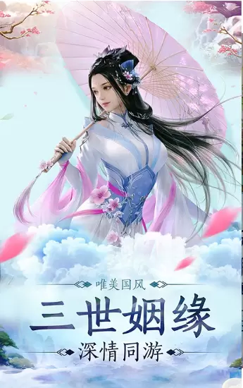 封神逆天图二