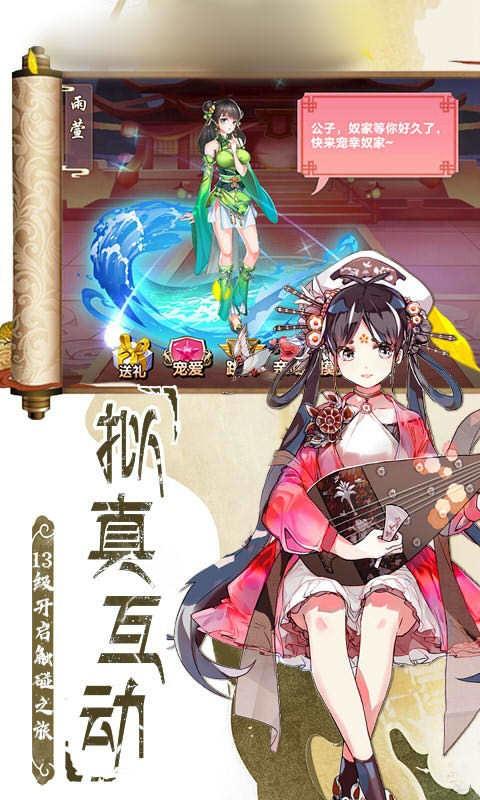 器灵少女图一