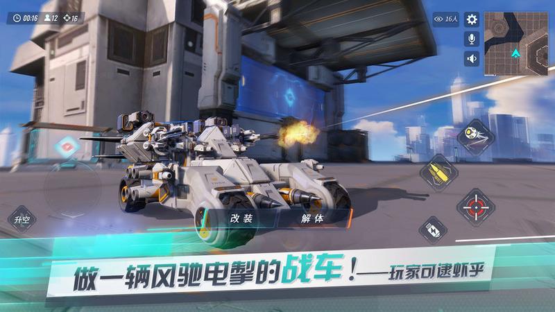 机甲学院图一