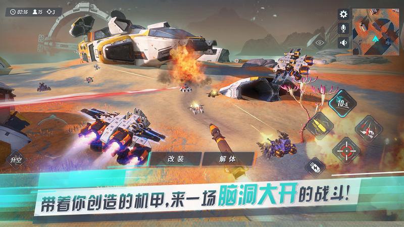 机甲学院图二